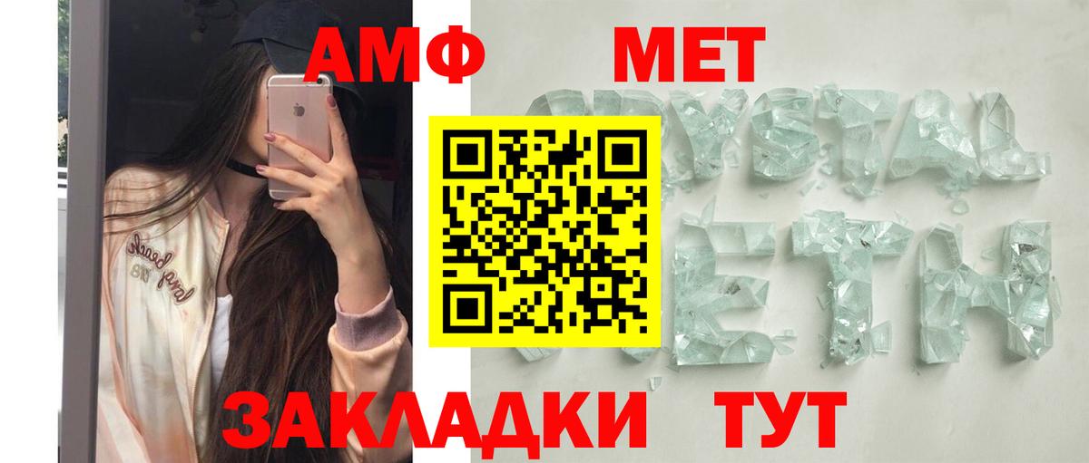 АМФЕТАМИН VHQ Звенигород