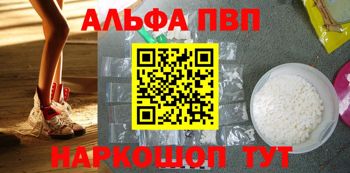 Альфа ПВП СК КРИС Звенигород