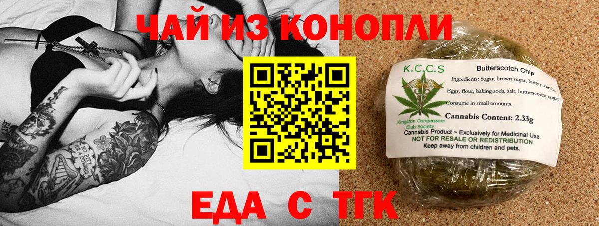 Звенигород  Canna-Cookies конопля  Вход с VPN 