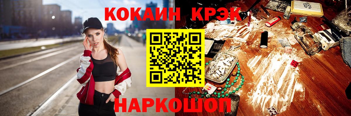 Звенигород  Кокаин 98%  КОКАИН  COCAIN Columbia  Вход с VPN 