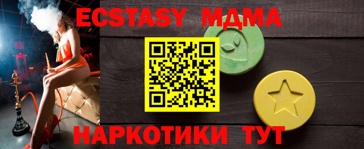 omg сайт  ЭКСТАЗИ XTC  Вход с VPN  Ecstasy  Звенигород  Экстази Punisher 