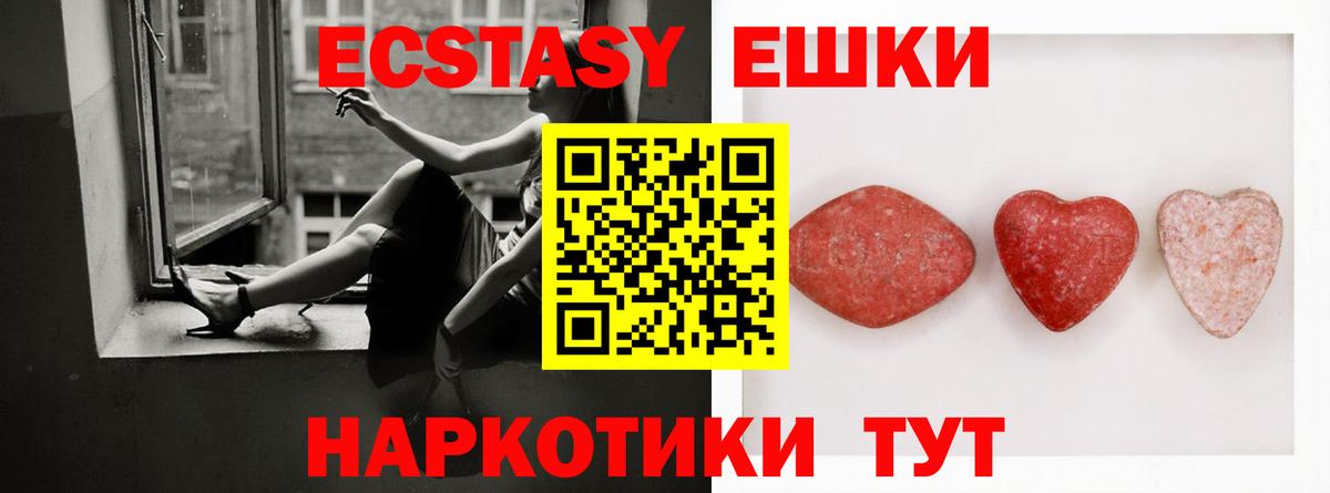 Ecstasy ешки Звенигород