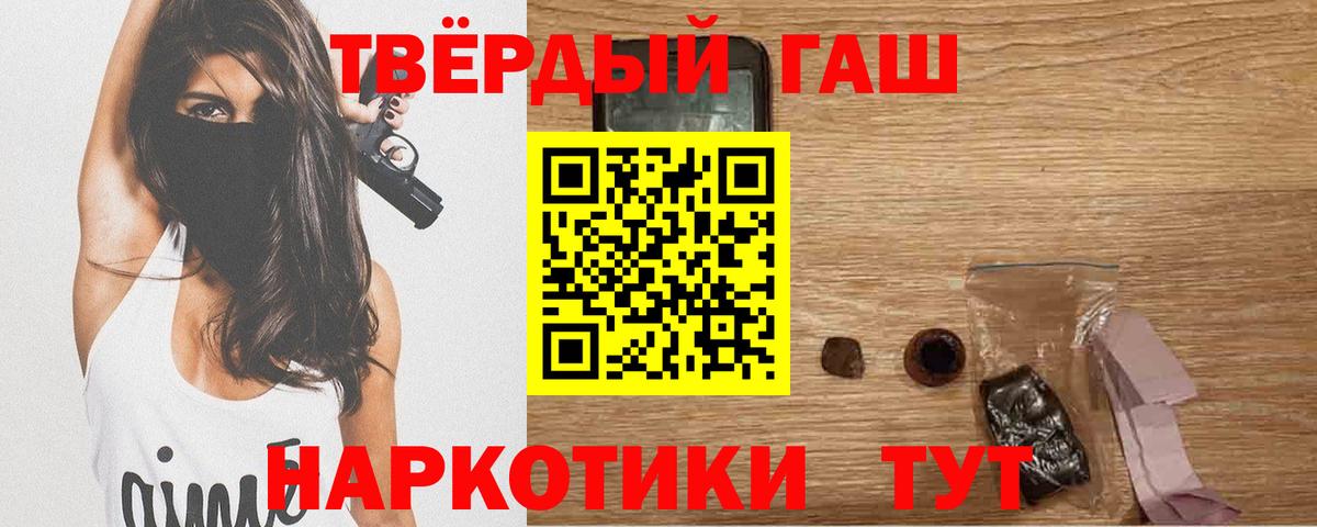 ГАШ AMNESIA HAZE  дарнет шоп  ГАШ гарик  Звенигород  Вход с VPN 