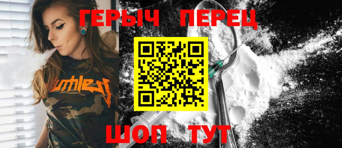 ГЕРОИН герыч  Вход с VPN  Звенигород 