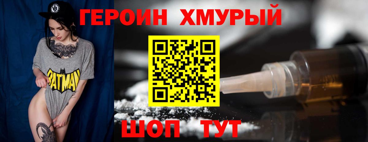 Героин афганец Звенигород