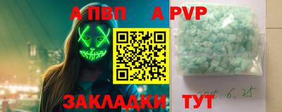 ALPHA-PVP Ангарск