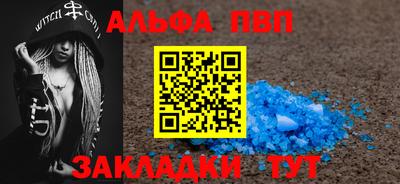 ALPHA-PVP Ангарск