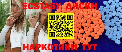 ECSTASY Анжеро-Судженск