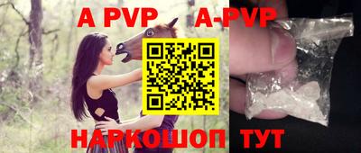 ALPHA-PVP Ангарск