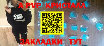 ALPHA-PVP Ангарск