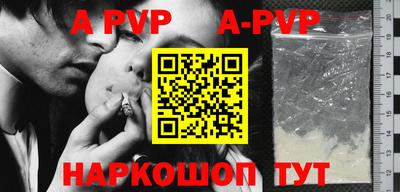ALPHA-PVP Ангарск