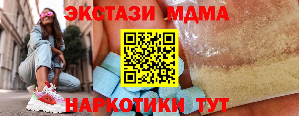 Звенигород  MDMA Molly  Вход с VPN  MDMA Molly 
