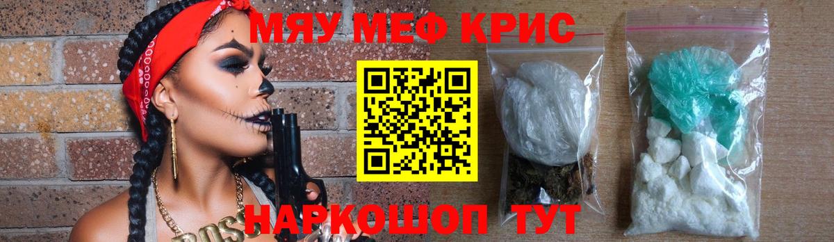 Звенигород  Мефедрон мука  Вход с VPN  Мефедрон мука 