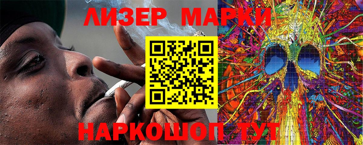 Наркотические марки 1,8мг  Вход с VPN  Наркотические марки 1,8мг  Звенигород 