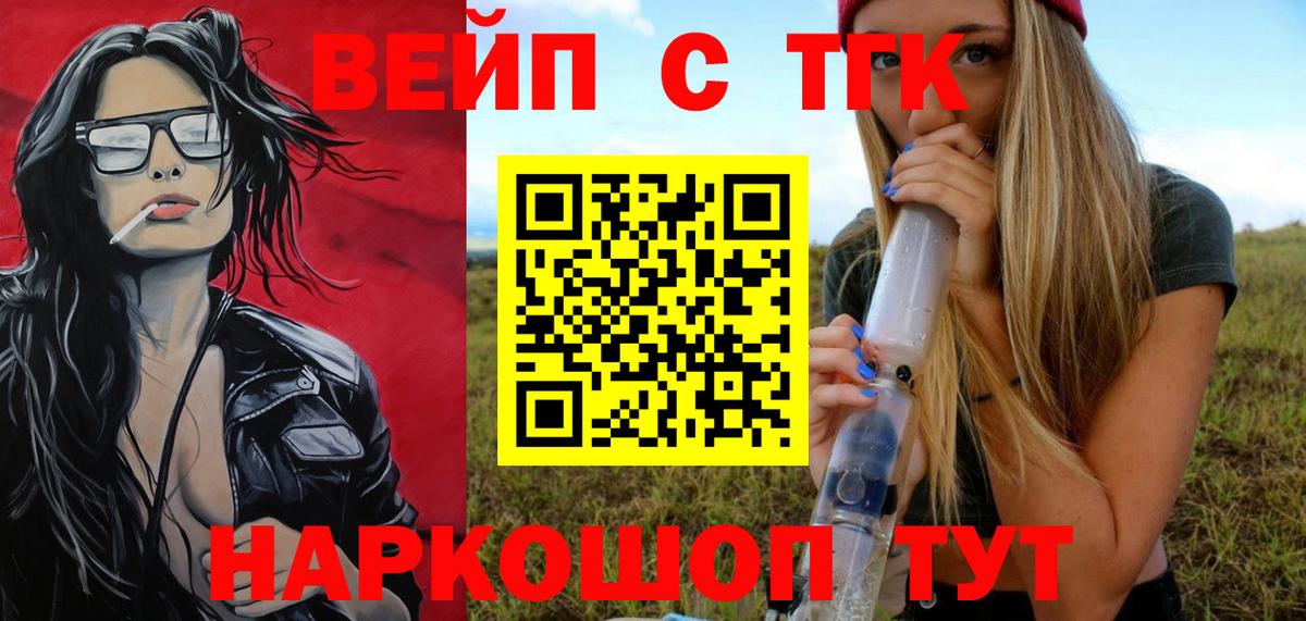 Дистиллят ТГК концентрат  ТГК THC oil  Звенигород  Вход с VPN 