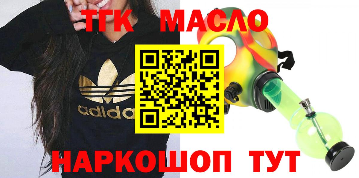 Дистиллят ТГК вейп Звенигород